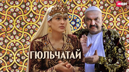 Смотреть