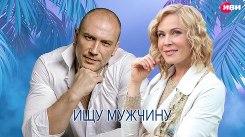 Смотреть