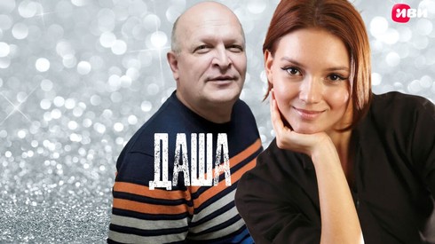 Смотреть