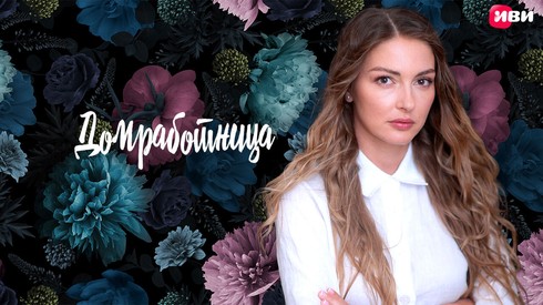 Смотреть