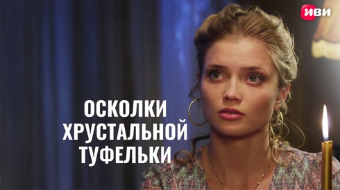 Смотреть