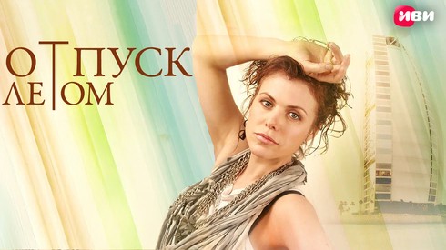 Смотреть