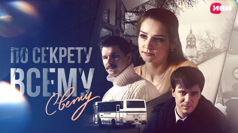 Смотреть