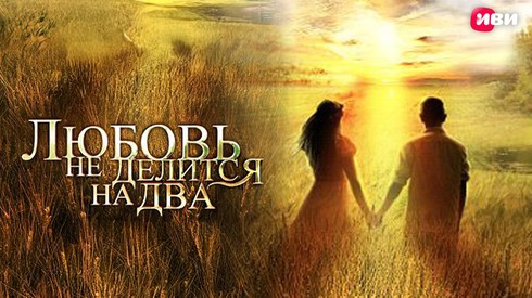 Смотреть