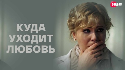 Смотреть