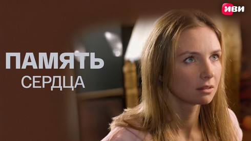 Смотреть
