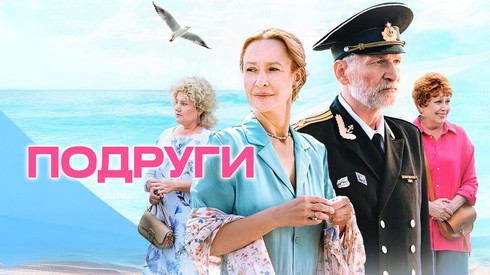 Смотреть