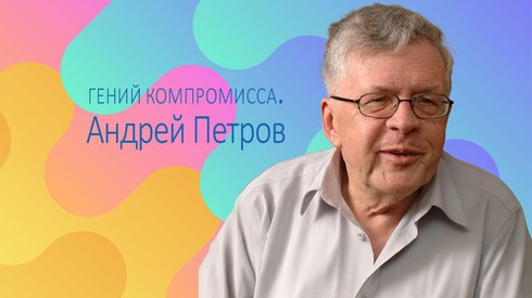 Смотреть