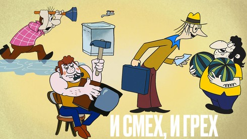 Смотреть