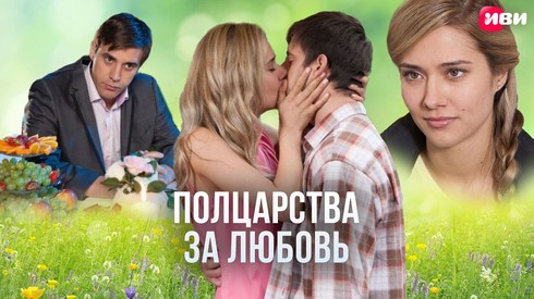 Смотреть