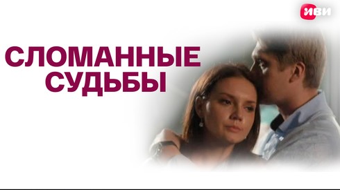 Смотреть