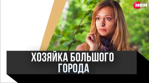 Смотреть
