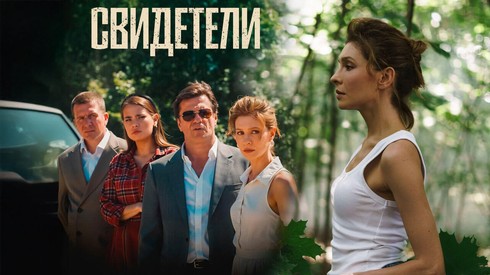 Смотреть