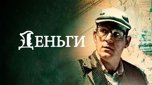Смотреть