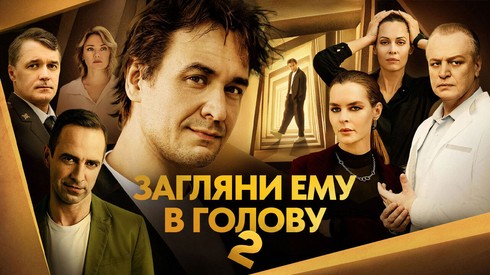 Смотреть