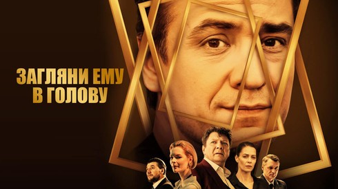 Смотреть