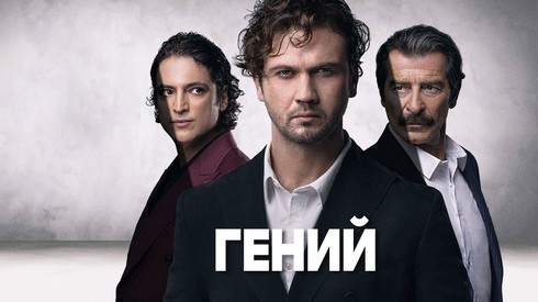 Смотреть
