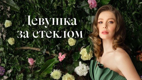 Смотреть