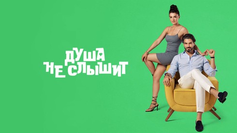 Смотреть