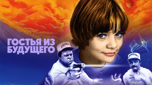 Смотреть