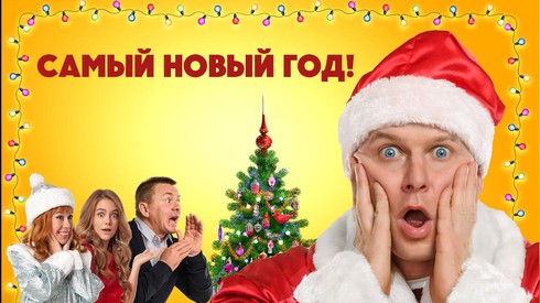 Смотреть