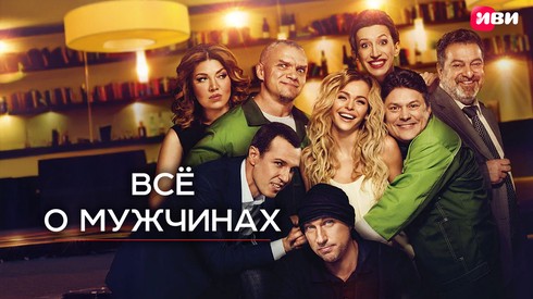 Смотреть