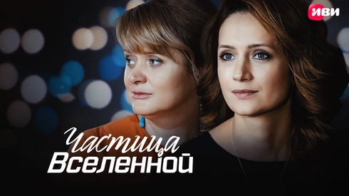 Смотреть