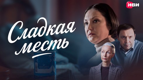 Смотреть
