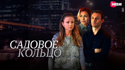 Смотреть