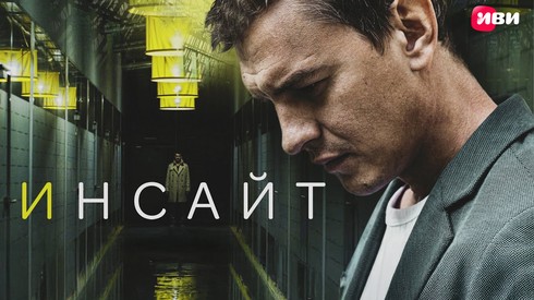 Смотреть