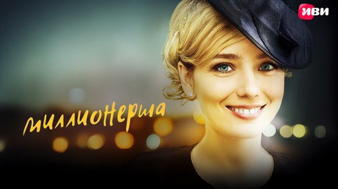 Смотреть