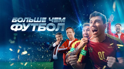 Смотреть