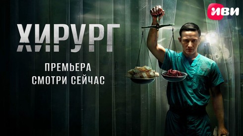 Смотреть
