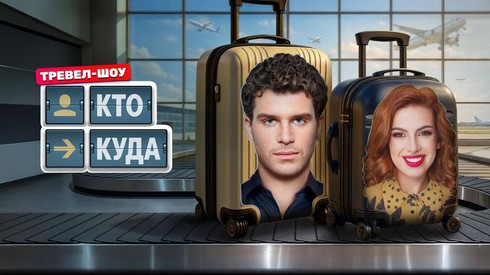 Смотреть