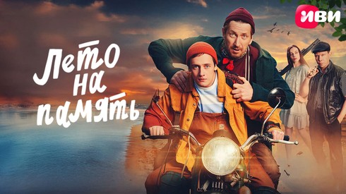Смотреть