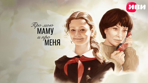 Смотреть