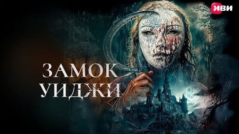 Смотреть