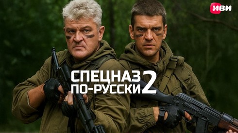 Смотреть