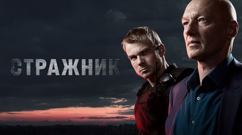 Смотреть