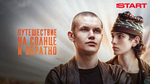 Смотреть