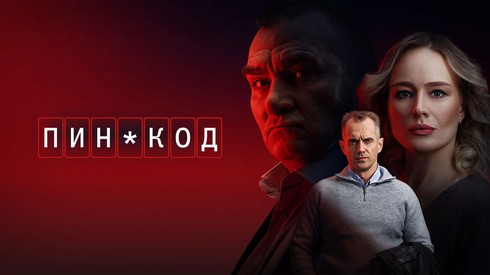 Смотреть
