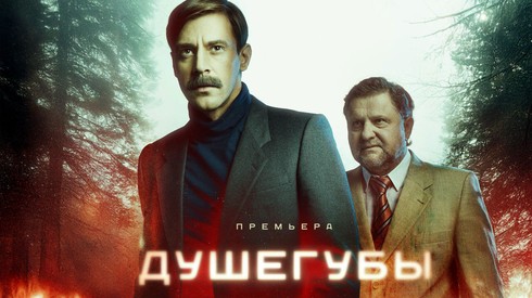 Смотреть