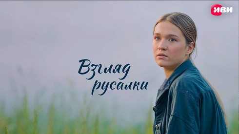 Смотреть