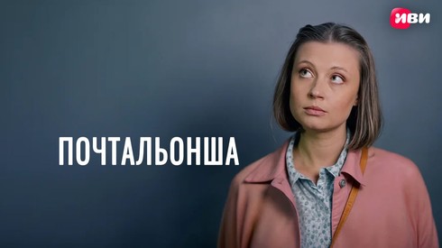 Смотреть