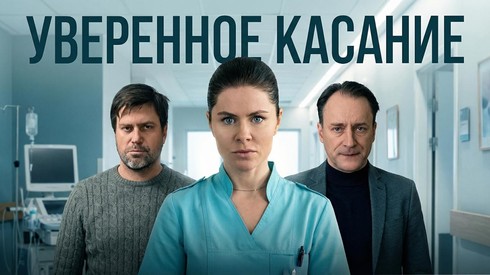 Смотреть