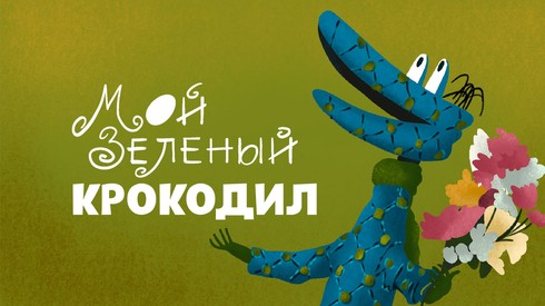 Смотреть