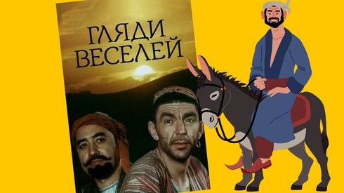 Смотреть