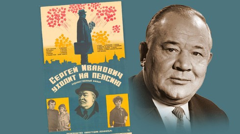 Смотреть