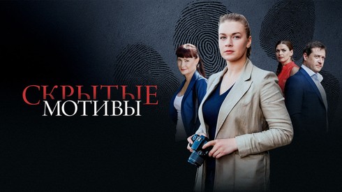 Смотреть