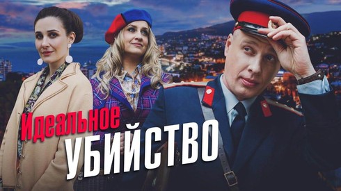 Смотреть